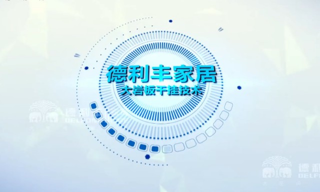 超實(shí)用的大巖板外墻干掛視頻，沒有WIFI也要看！(圖6)