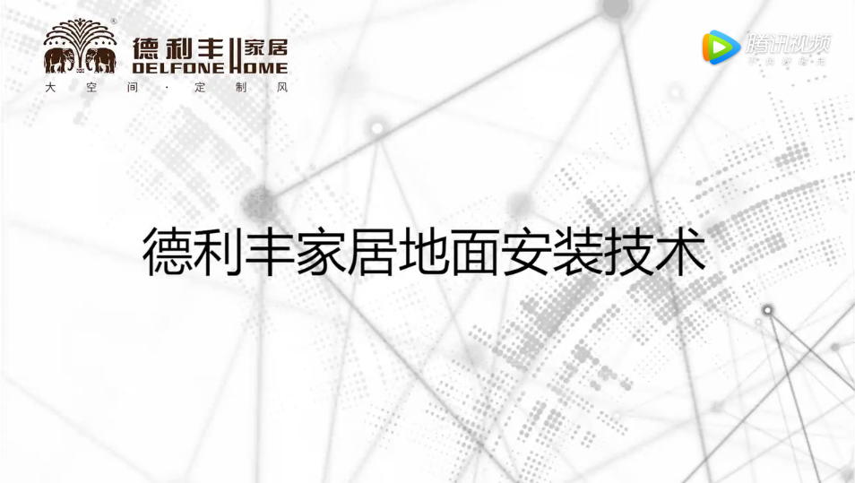 新技能丨大巖板地面鋪貼就應(yīng)該這樣做！