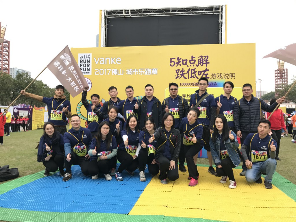 2017年，德利豐家居大事回顧(圖27)