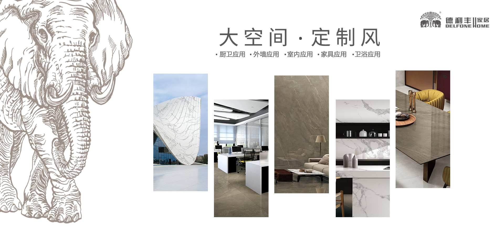 創(chuàng)新是民族的進(jìn)步之魂，德利豐家居打造中國“(圖10)