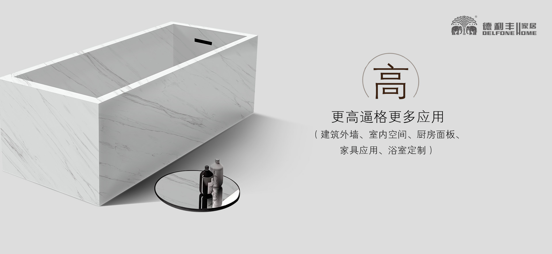 創(chuàng)新是民族的進(jìn)步之魂，德利豐家居打造中國“(圖11)