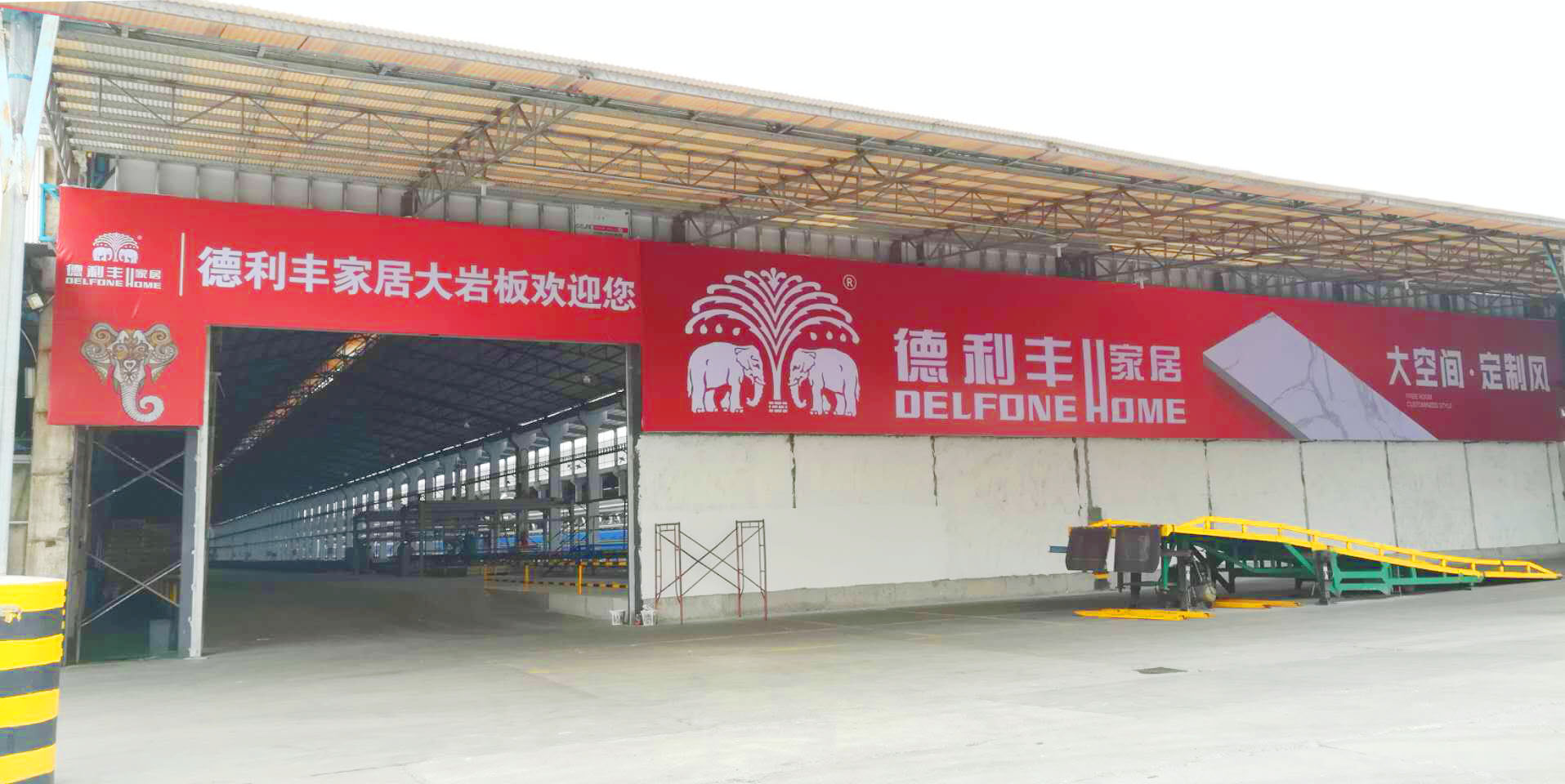 建材界“大腦”齊聚德利豐家居生產(chǎn)基地，力贊(圖6)