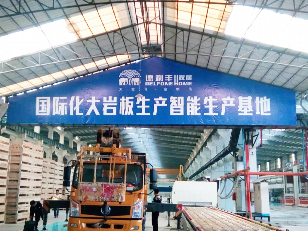 帶您走進不一樣的智能化巖板生產(chǎn)基地！(圖6)