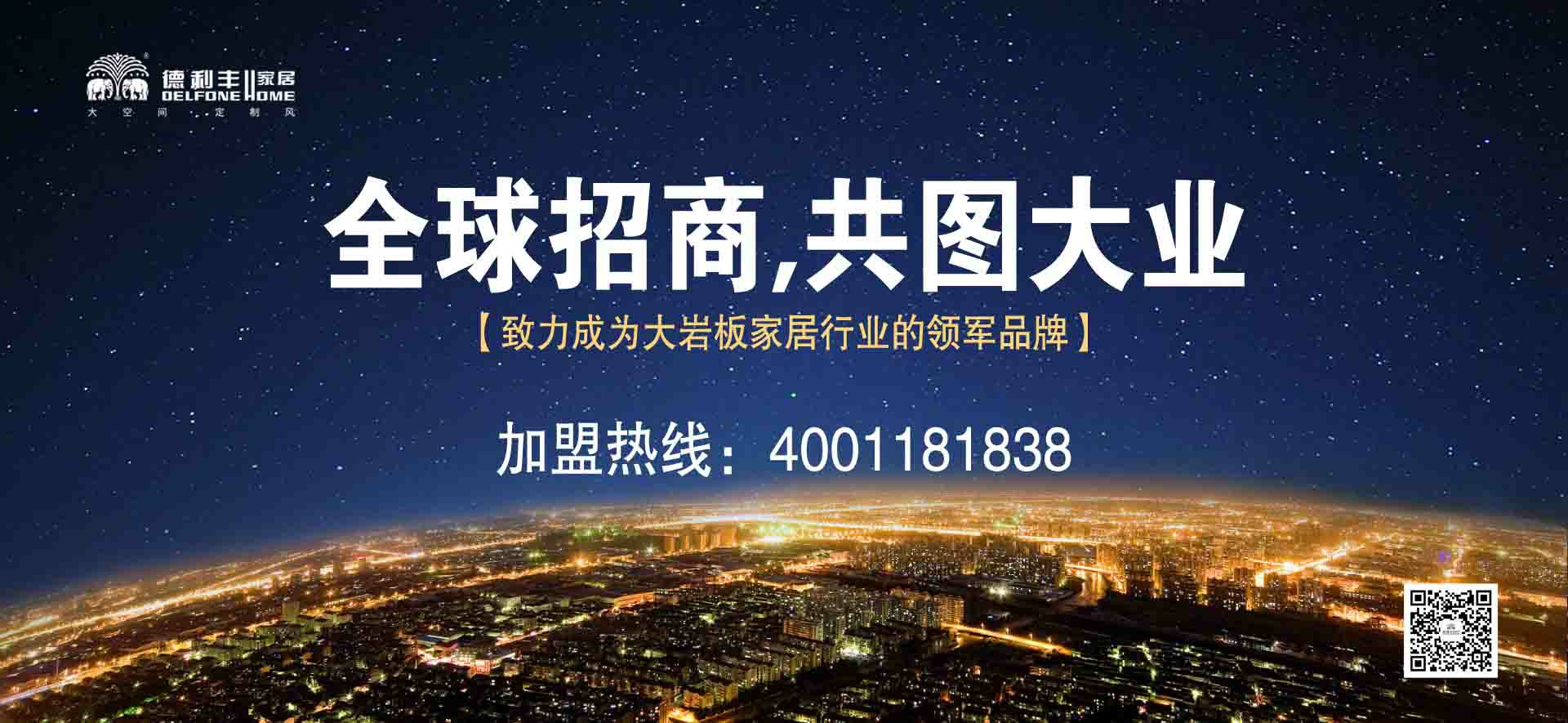 “凝聚力量，共創(chuàng)輝煌”德利豐家居月度總結(jié)暨(圖1)