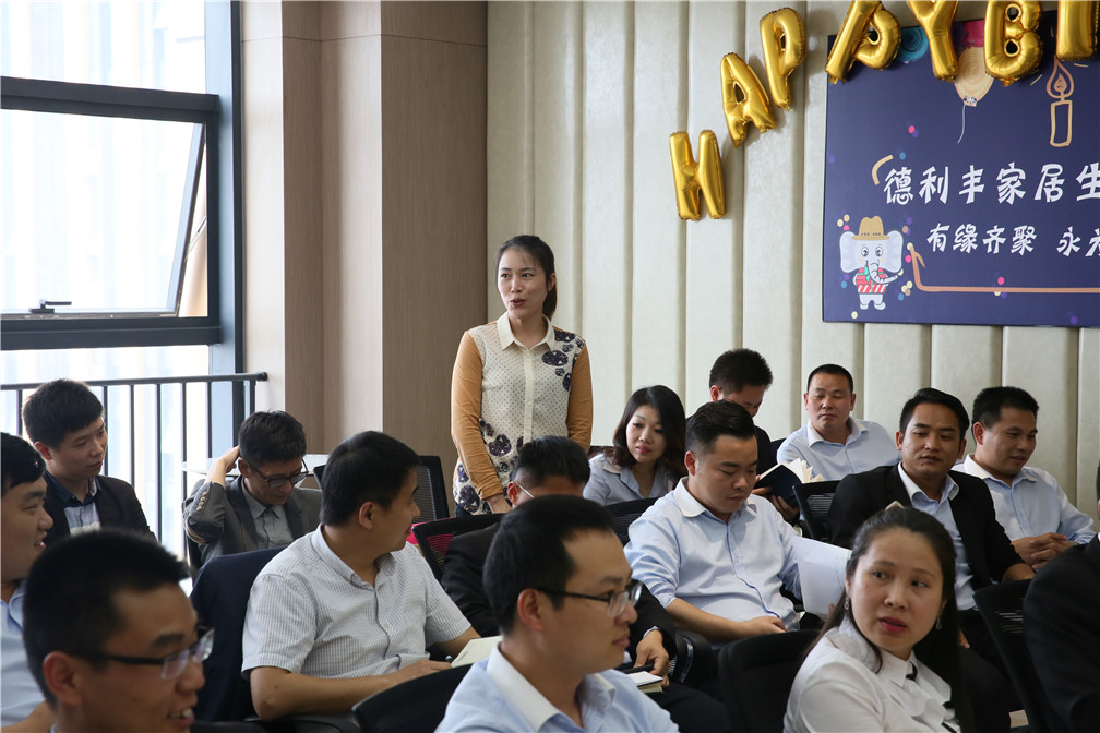 “凝聚力量，共創(chuàng)輝煌”德利豐家居月度總結(jié)暨(圖16)