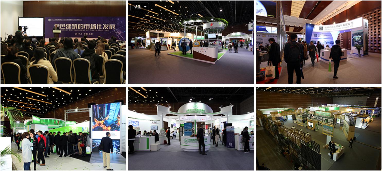第十四屆珠海綠建大會(huì)亮點(diǎn)搶先看！(圖3)