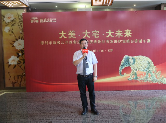 共襄盛舉丨大美·大宅·大未來！德利豐家居云浮(圖10)