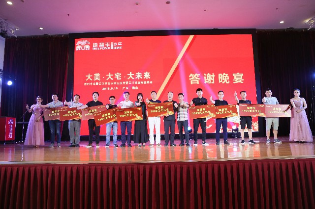 共襄盛舉丨大美·大宅·大未來！德利豐家居云浮(圖27)