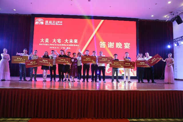 共襄盛舉丨大美·大宅·大未來！德利豐家居云浮(圖28)