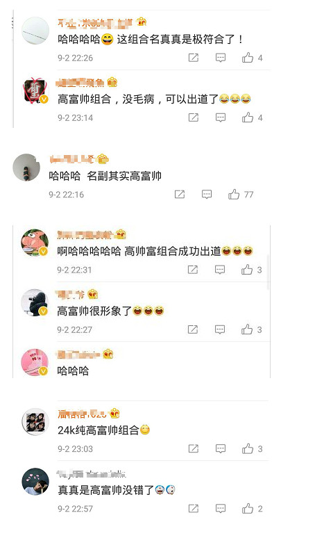 杭州八分鐘捧紅“高富帥”組合，建材界的“高(圖2)