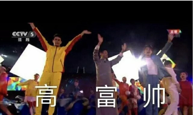 杭州八分鐘捧紅“高富帥”組合，建材界的“高(圖3)