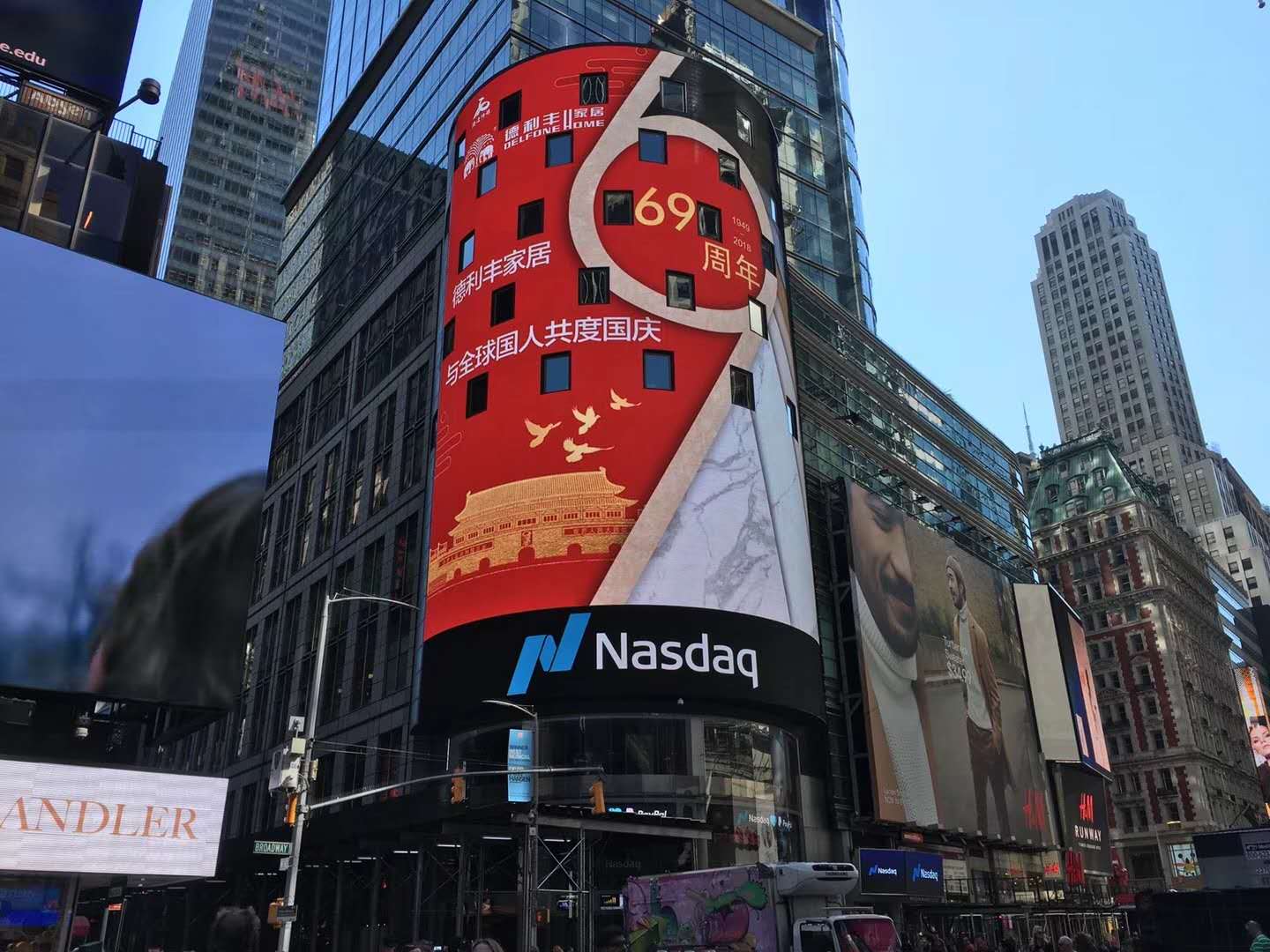 燃爆了！德利豐家居驚艷紐約時代廣場，走出國(圖3)