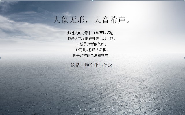 嘿，我有一個“大規(guī)劃”要和你談一下(圖10)