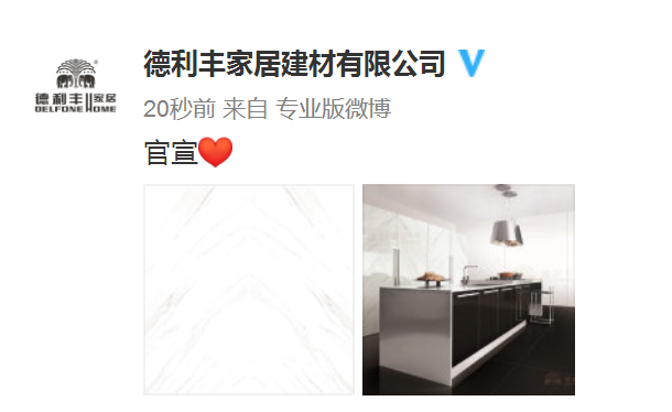 官宣！聽說德利豐大巖板戀愛了？(圖8)