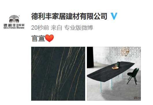 官宣！聽說德利豐大巖板戀愛了？