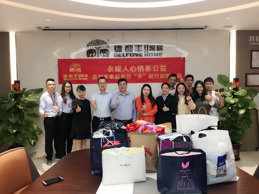 衣暖人 人暖心｜德利豐家居冬日捐衣活動(dòng)為愛接