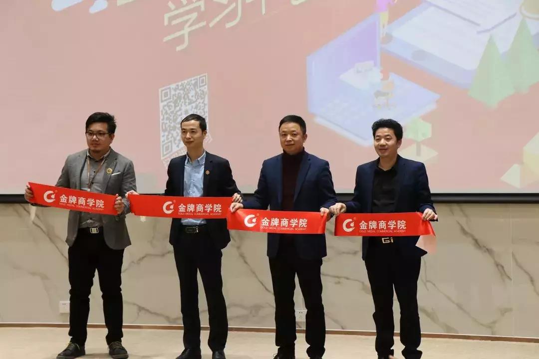 新平臺，新起點—金牌商學(xué)院在線學(xué)習(xí)平臺上線(圖8)