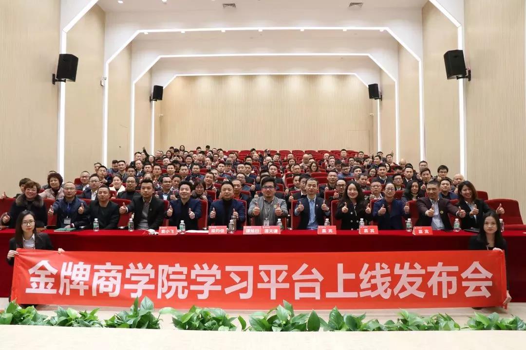 新平臺，新起點—金牌商學(xué)院在線學(xué)習(xí)平臺上線(圖9)