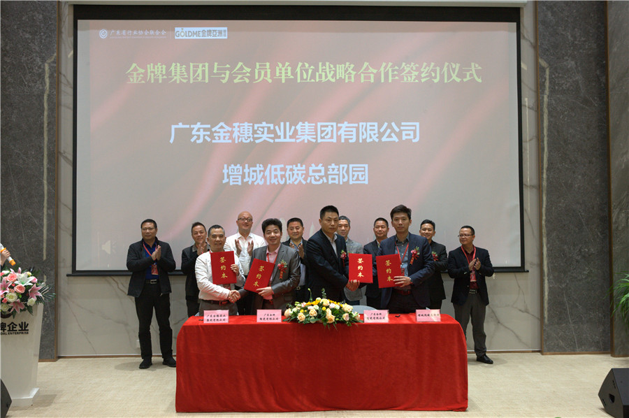 一口氣簽了8家戰(zhàn)略合作協(xié)議，金牌企業(yè)開(kāi)啟雙贏(圖9)