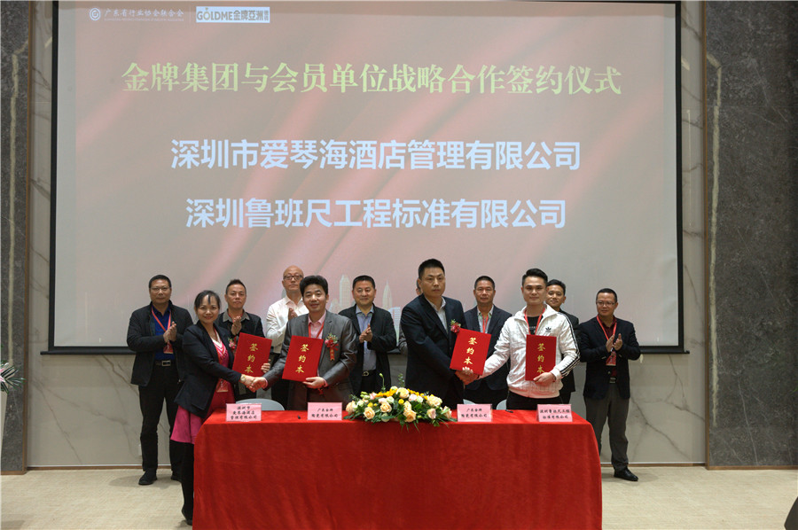 一口氣簽了8家戰(zhàn)略合作協(xié)議，金牌企業(yè)開(kāi)啟雙贏(圖11)