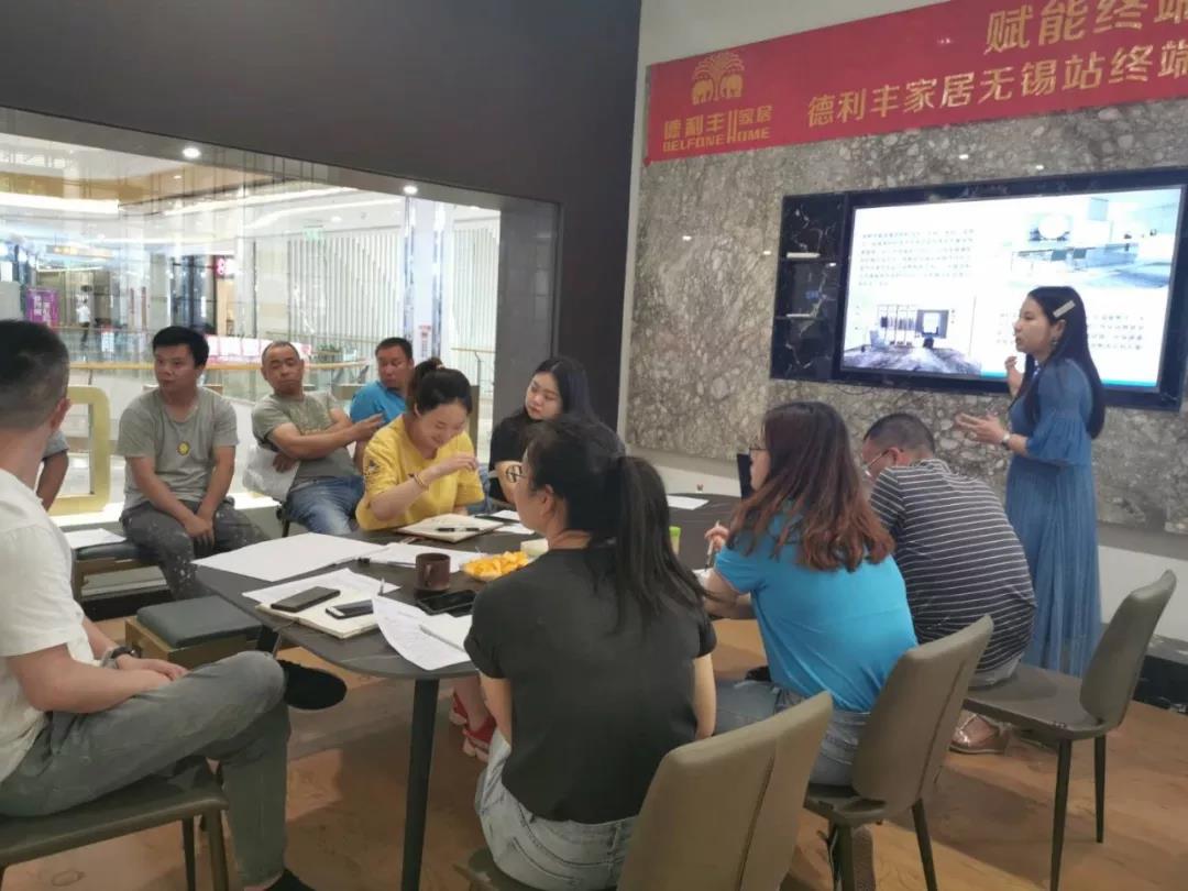 賦能終端——德利豐家居無(wú)錫站終端實(shí)戰(zhàn)班火熱(圖5)