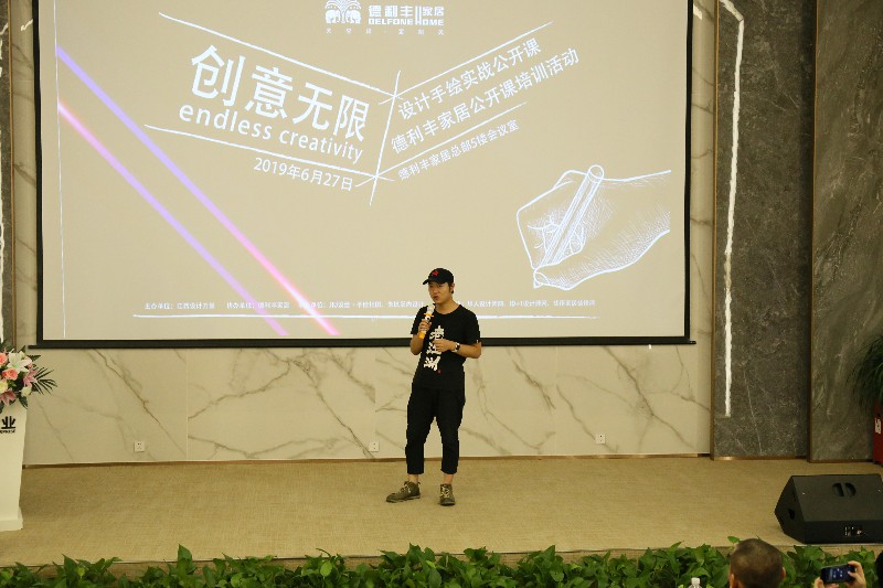 設(shè)計(jì)賦能營(yíng)銷---德利豐家居設(shè)計(jì)手繪實(shí)戰(zhàn)公開(kāi)課(圖3)