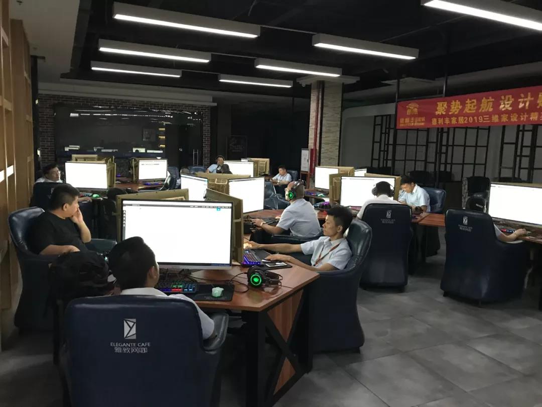 聚勢起航 設計賦能——德利豐家居三維家設計培(圖3)