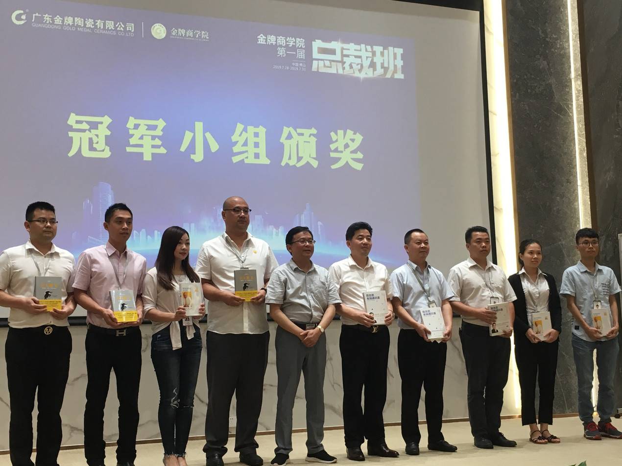 致勝未來(lái)，2019必須打贏的仗 記2019年金牌商學(xué)院(圖15)