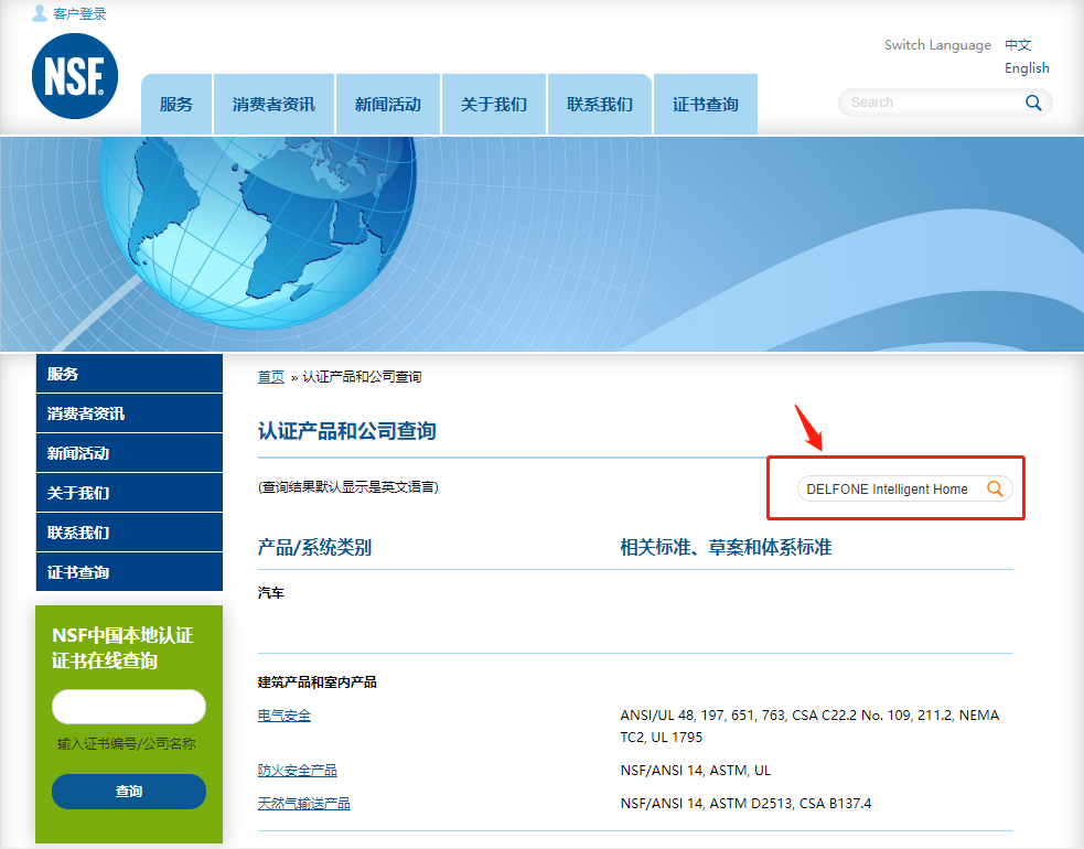 NSF國際級權(quán)威認(rèn)證 | 德利豐全系列產(chǎn)品榮膺“NSF食品設(shè)備認(rèn)證”(圖2) NSF國際級權(quán)威認(rèn)證 | 德利豐全系列產(chǎn)品榮膺“NSF食品設(shè)備認(rèn)證”(圖2)