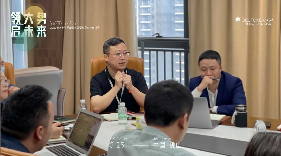 “領(lǐng)大勢(shì)·啟未來(lái) | 2022年德利豐春季新品鑒賞暨核心客戶研討會(huì)”圓滿舉辦！(圖12)