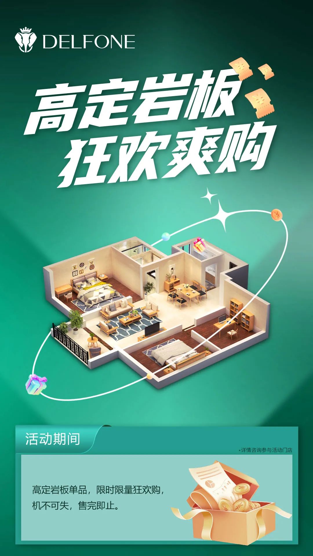 巖熱來襲·五一爽購 | 德利豐全球奢居美學(xué)巖板節(jié)重磅來襲(圖6) 圖片