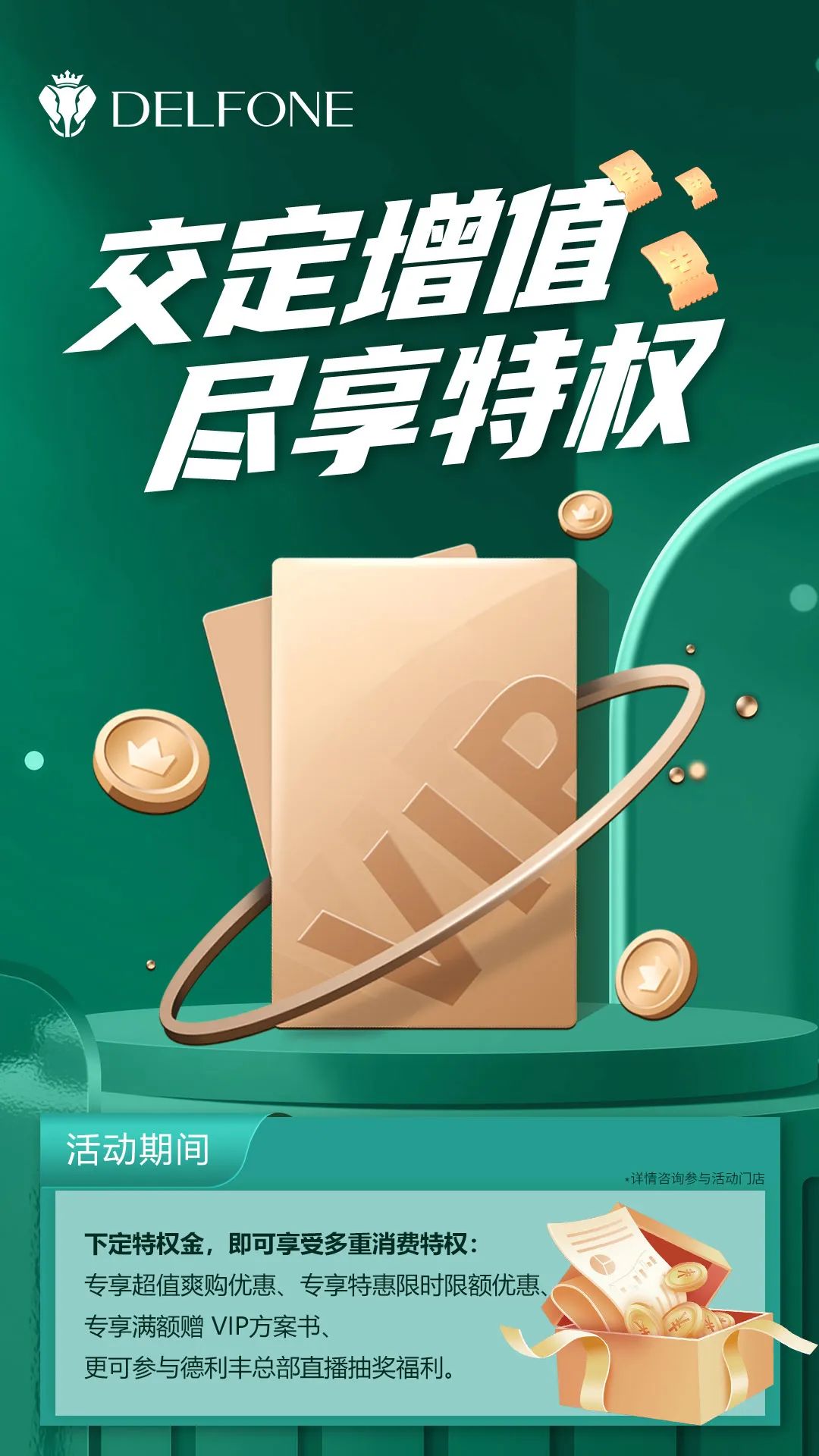 巖熱來襲·五一爽購 | 德利豐全球奢居美學(xué)巖板節(jié)重磅來襲(圖4) 圖片