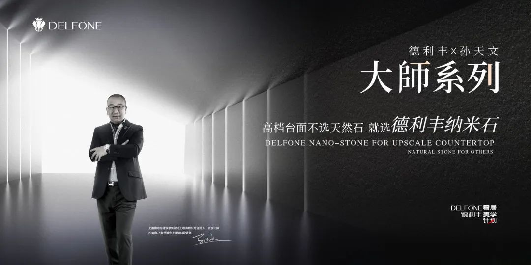 榮耀時(shí)刻 | 德利豐斬獲第19屆新銳榜“巖板龍頭企業(yè)”“巖板金獎(jiǎng)”兩項(xiàng)殊榮(圖9) 圖片