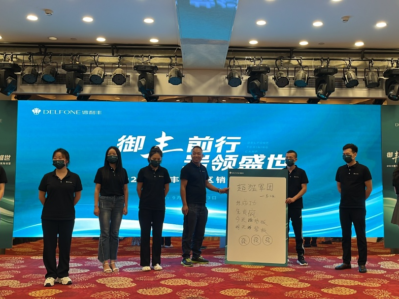 御豐前行 · 巖領盛世 | 2023德利豐華東區(qū)銷售精英特訓營圓滿結營(圖6) 御豐前行 · 巖領盛世 | 2023德利豐華東區(qū)銷售精英特訓營圓滿結營(圖6)