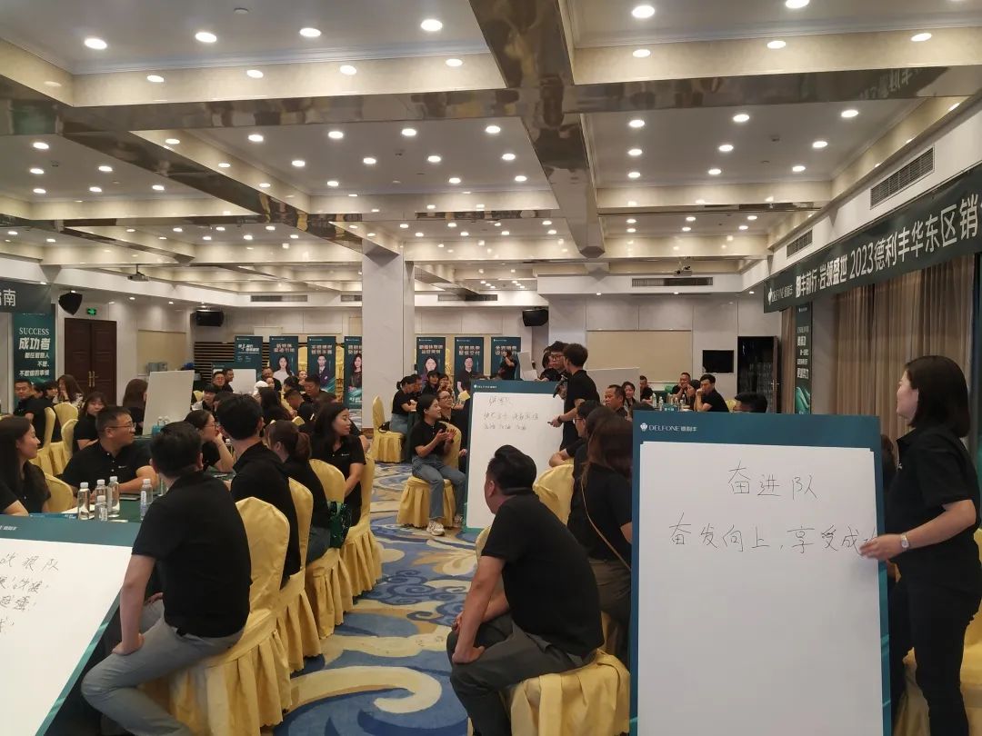 御豐前行 · 巖領盛世 | 2023德利豐華東區(qū)銷售精英特訓營圓滿結營(圖3) 御豐前行 · 巖領盛世 | 2023德利豐華東區(qū)銷售精英特訓營圓滿結營(圖3)