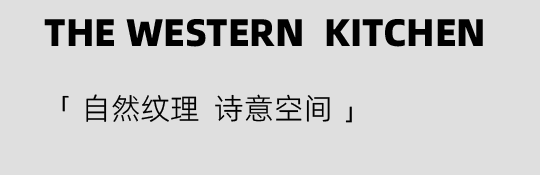 DELFONE實景案例 | 重慶270㎡私宅巖板全案應(yīng)用，簡奢入境(圖5)