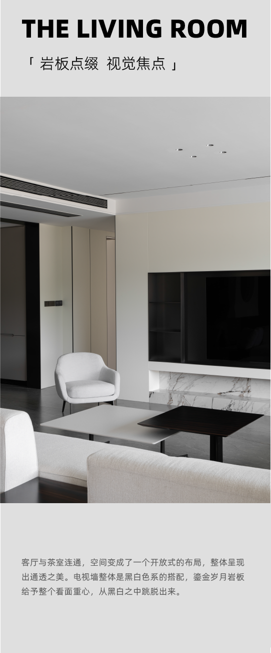 DELFONE實景案例 | 重慶270㎡私宅巖板全案應(yīng)用，簡奢入境(圖3)