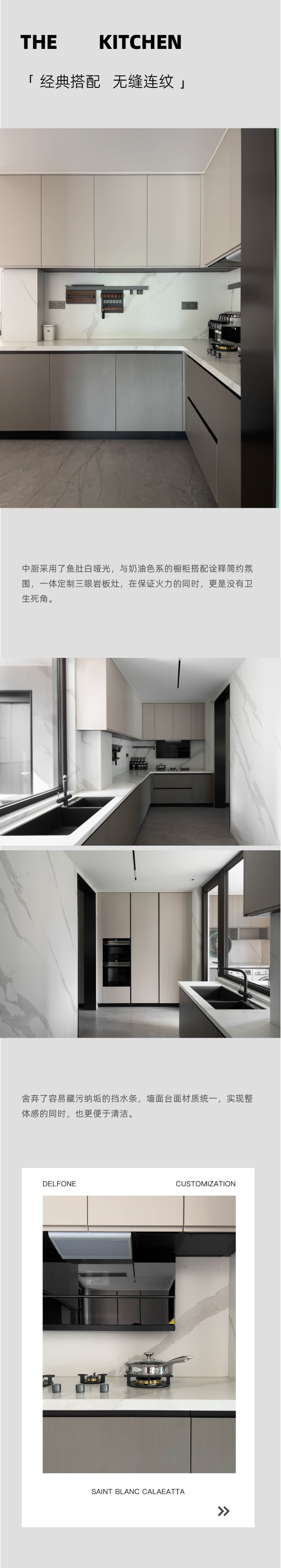 DELFONE實景案例 | 重慶270㎡私宅巖板全案應(yīng)用，簡奢入境(圖9)