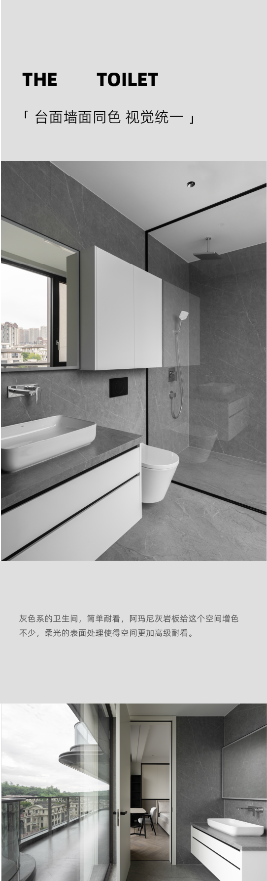 DELFONE實景案例 | 重慶270㎡私宅巖板全案應(yīng)用，簡奢入境(圖10)