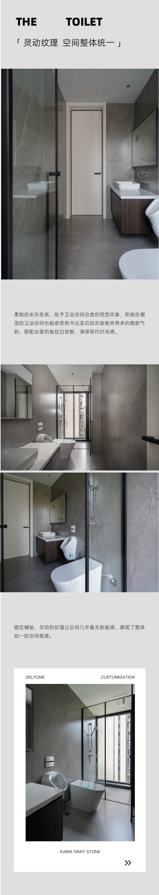 DELFONE實景案例 | 重慶270㎡私宅巖板全案應(yīng)用，簡奢入境(圖19)