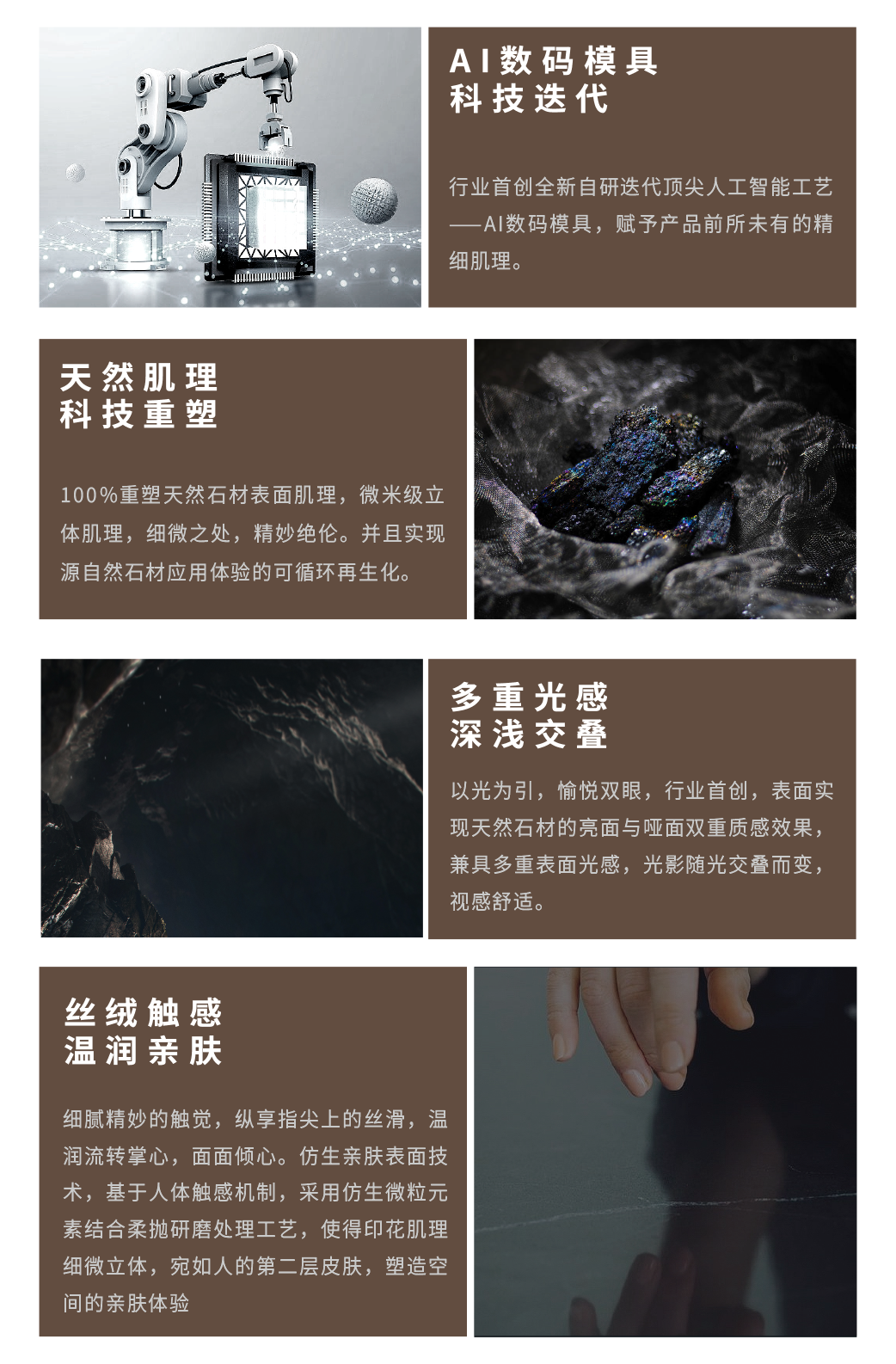 DELFONE新品 | 數(shù)碼玲瓏石·山水紫，水墨山川之韻造景空間美學(xué)(圖6)