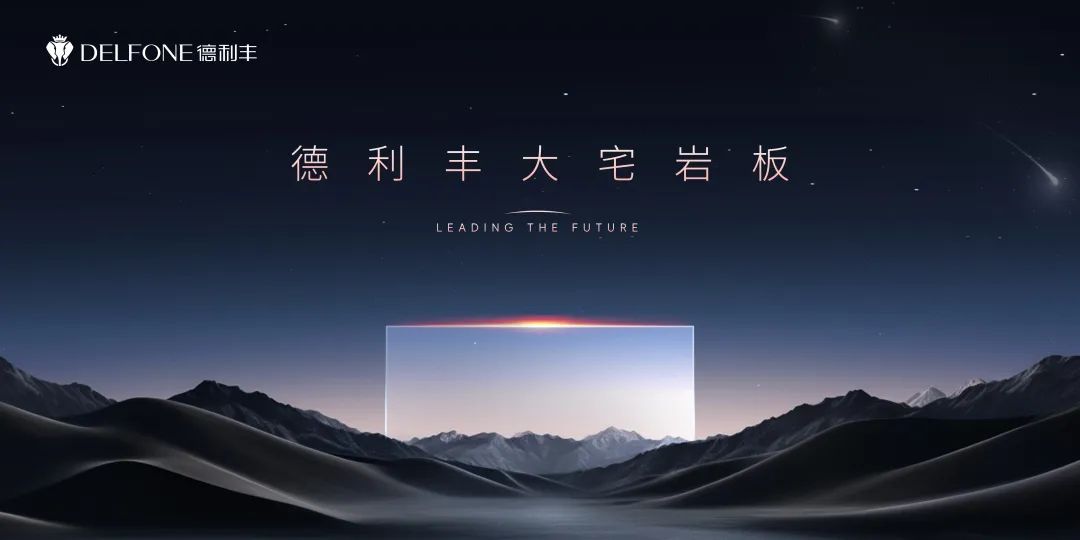 品牌實(shí)力 權(quán)威認(rèn)證丨德利豐巖板獲評(píng)“廣東高價(jià)值商標(biāo)品牌”(圖4)