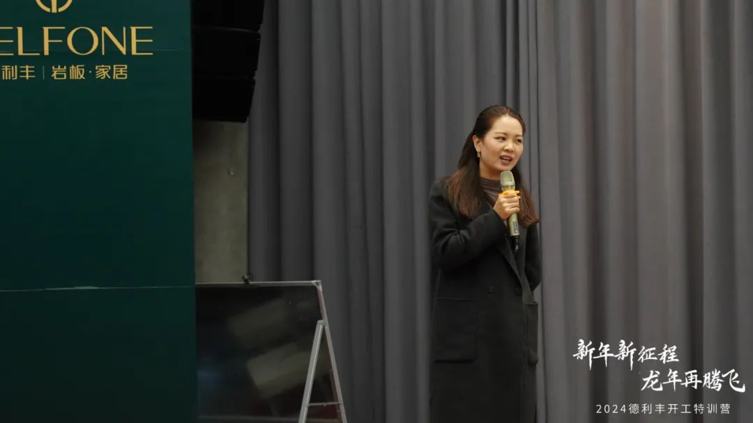 新年新征程 龍年再騰飛 | 2024德利豐開工拓展特訓(xùn)營(yíng)圓滿舉行(圖16)