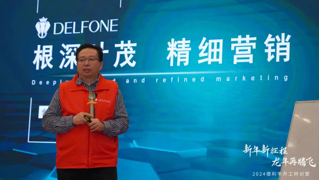 新年新征程 龍年再騰飛 | 2024德利豐開工拓展特訓(xùn)營(yíng)圓滿舉行(圖13)