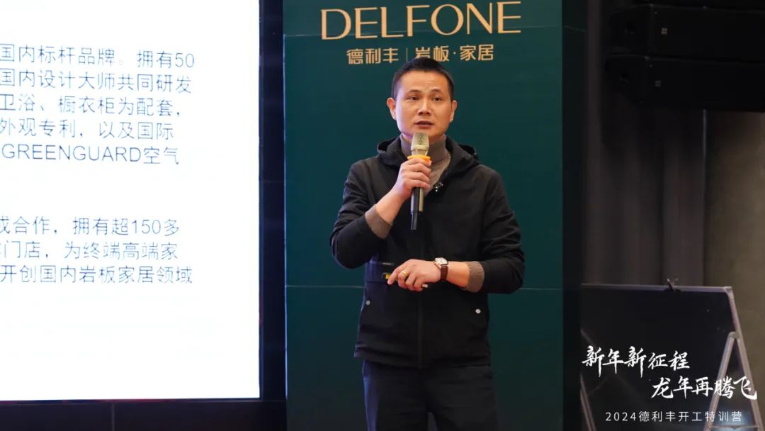 新年新征程 龍年再騰飛 | 2024德利豐開工拓展特訓(xùn)營(yíng)圓滿舉行(圖17)