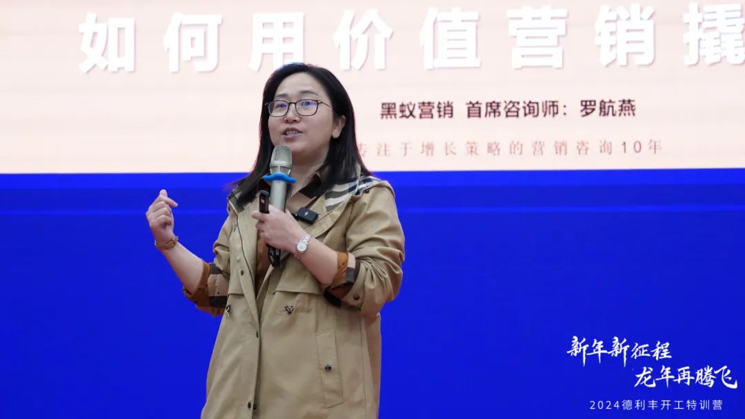 新年新征程 龍年再騰飛 | 2024德利豐開工拓展特訓(xùn)營(yíng)圓滿舉行(圖15)