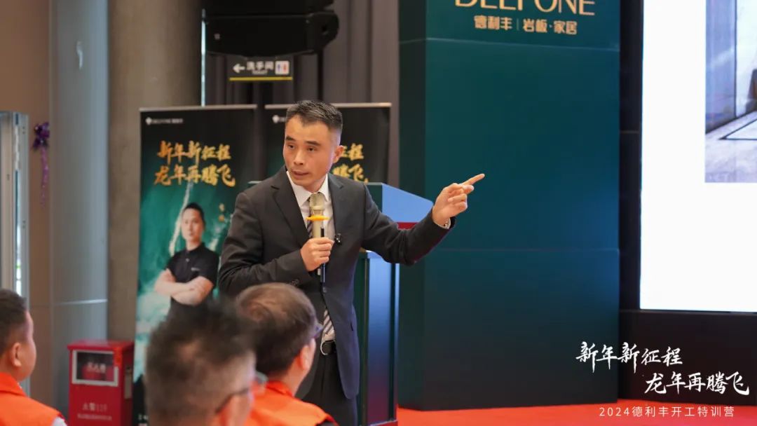 新年新征程 龍年再騰飛 | 2024德利豐開工拓展特訓(xùn)營(yíng)圓滿舉行(圖8)