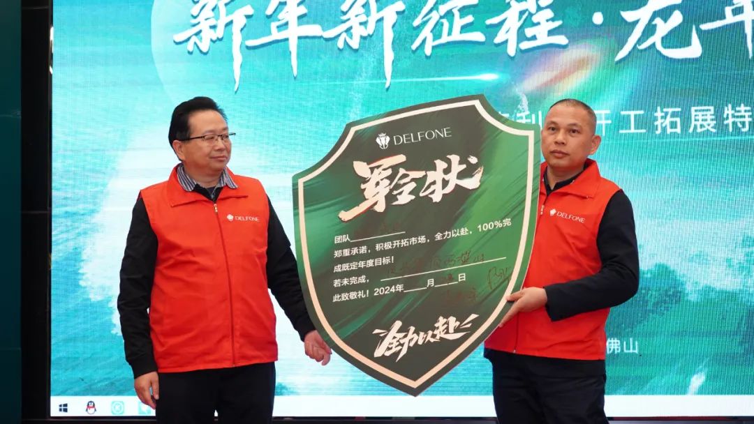 新年新征程 龍年再騰飛 | 2024德利豐開工拓展特訓(xùn)營(yíng)圓滿舉行(圖25)