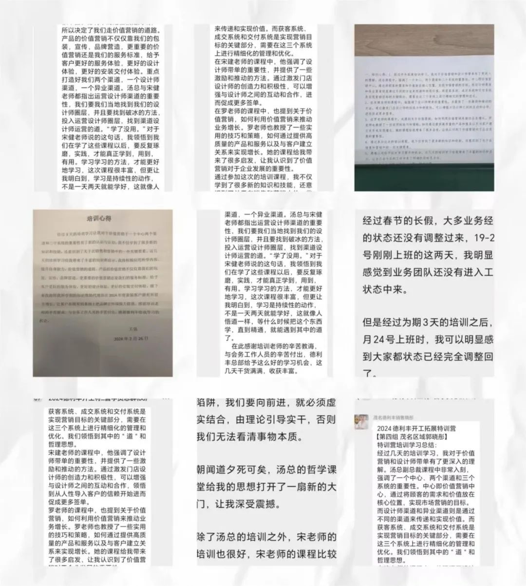 新年新征程 龍年再騰飛 | 2024德利豐開工拓展特訓(xùn)營(yíng)圓滿舉行(圖33)