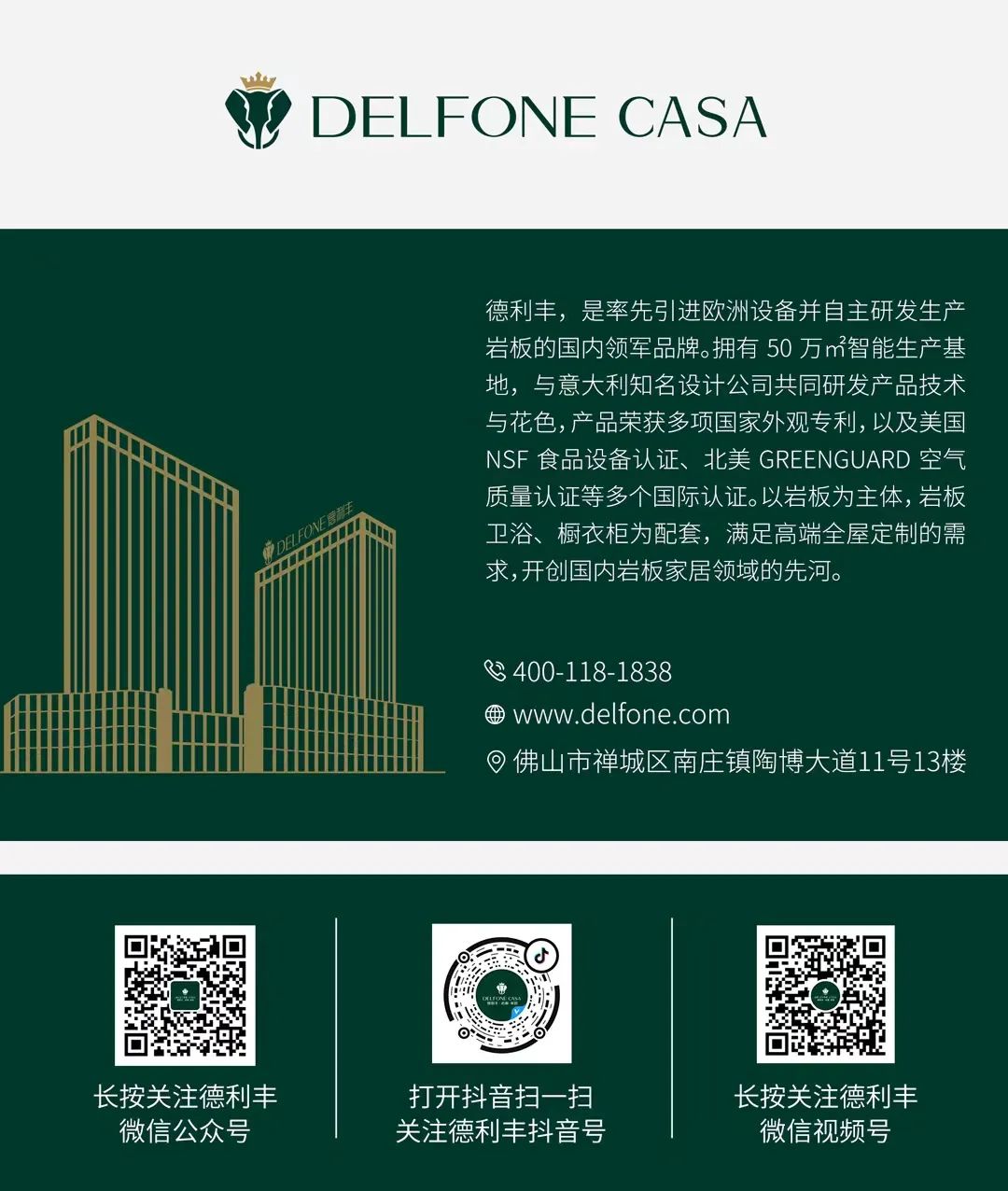 新年新征程 龍年再騰飛 | 2024德利豐開工拓展特訓(xùn)營(yíng)圓滿舉行(圖34)